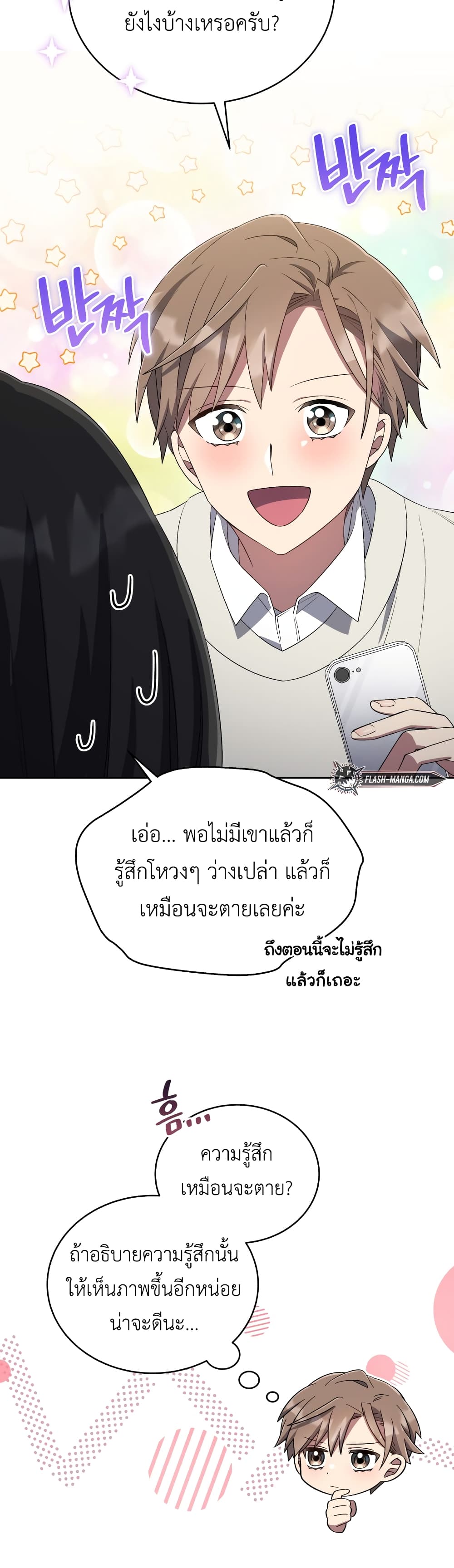 The Second Life of an All-Rounder Idol 33-33