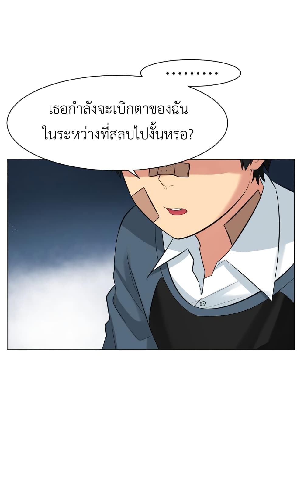 Good/Bad Fortune 8-8