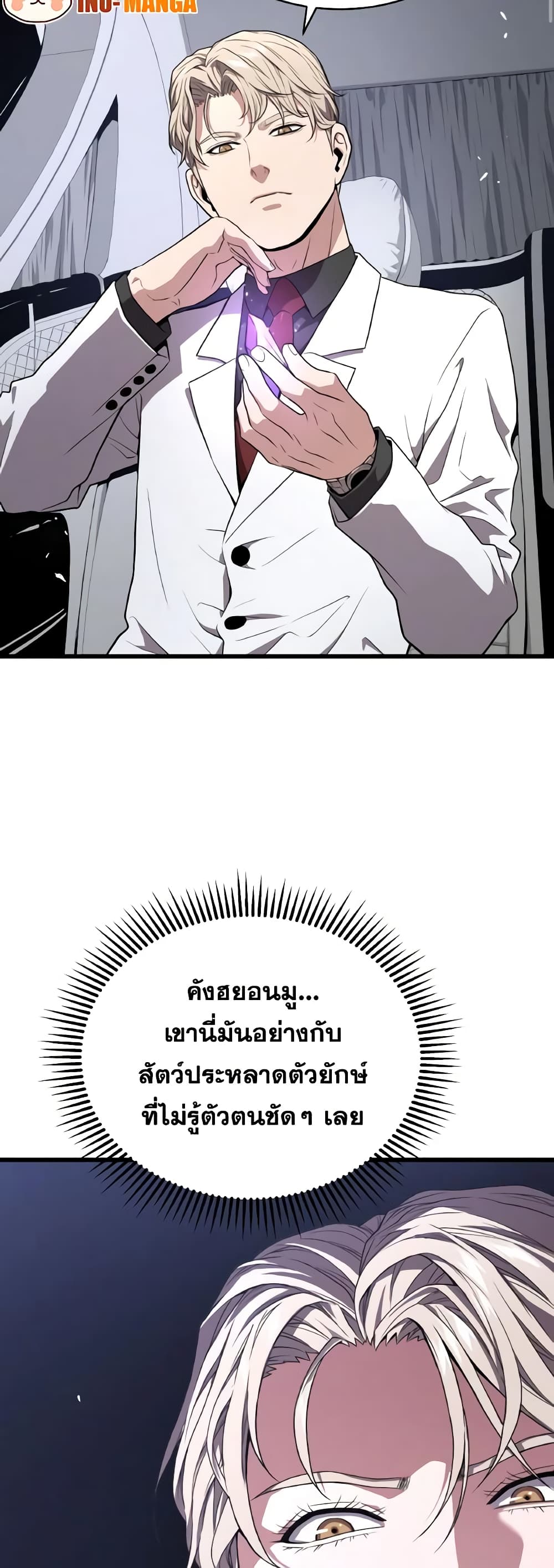 Hoarding in Hell 54-54