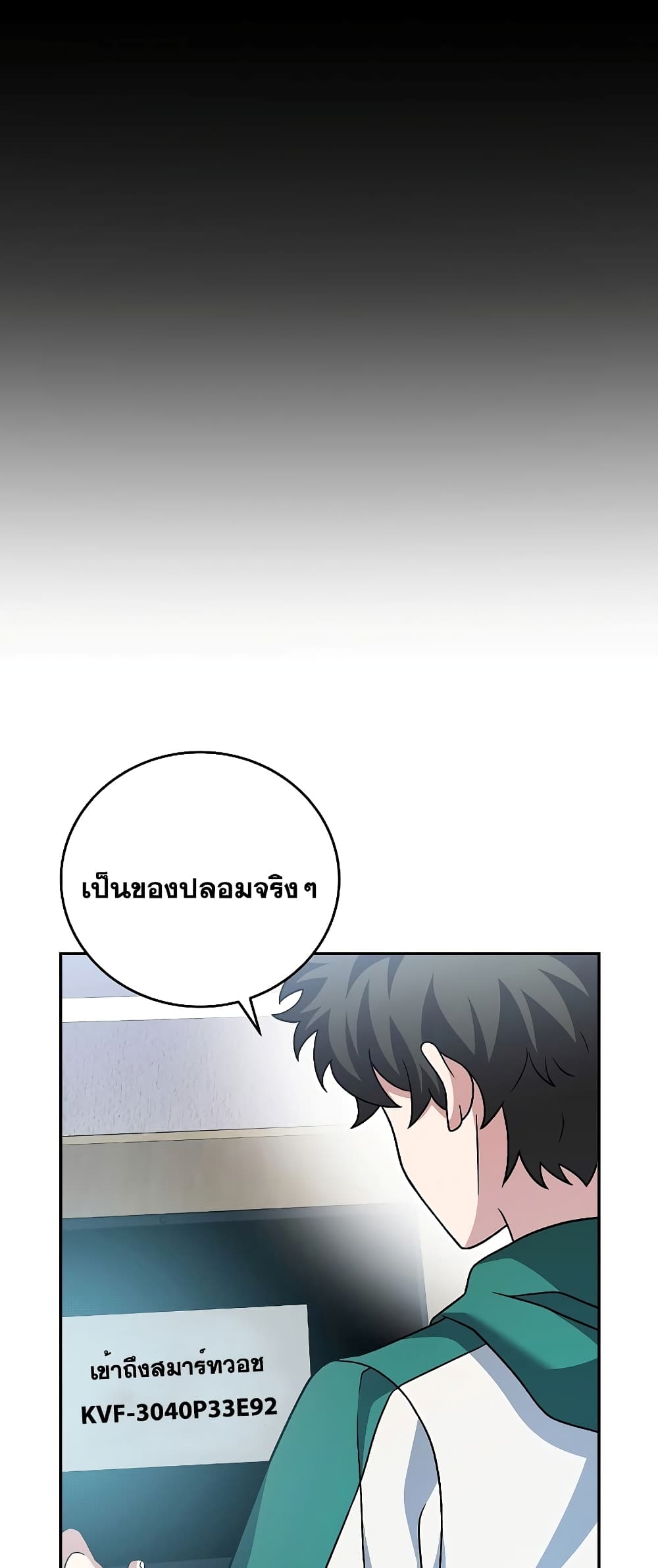 The Novel's Extra (Remake) 91-91