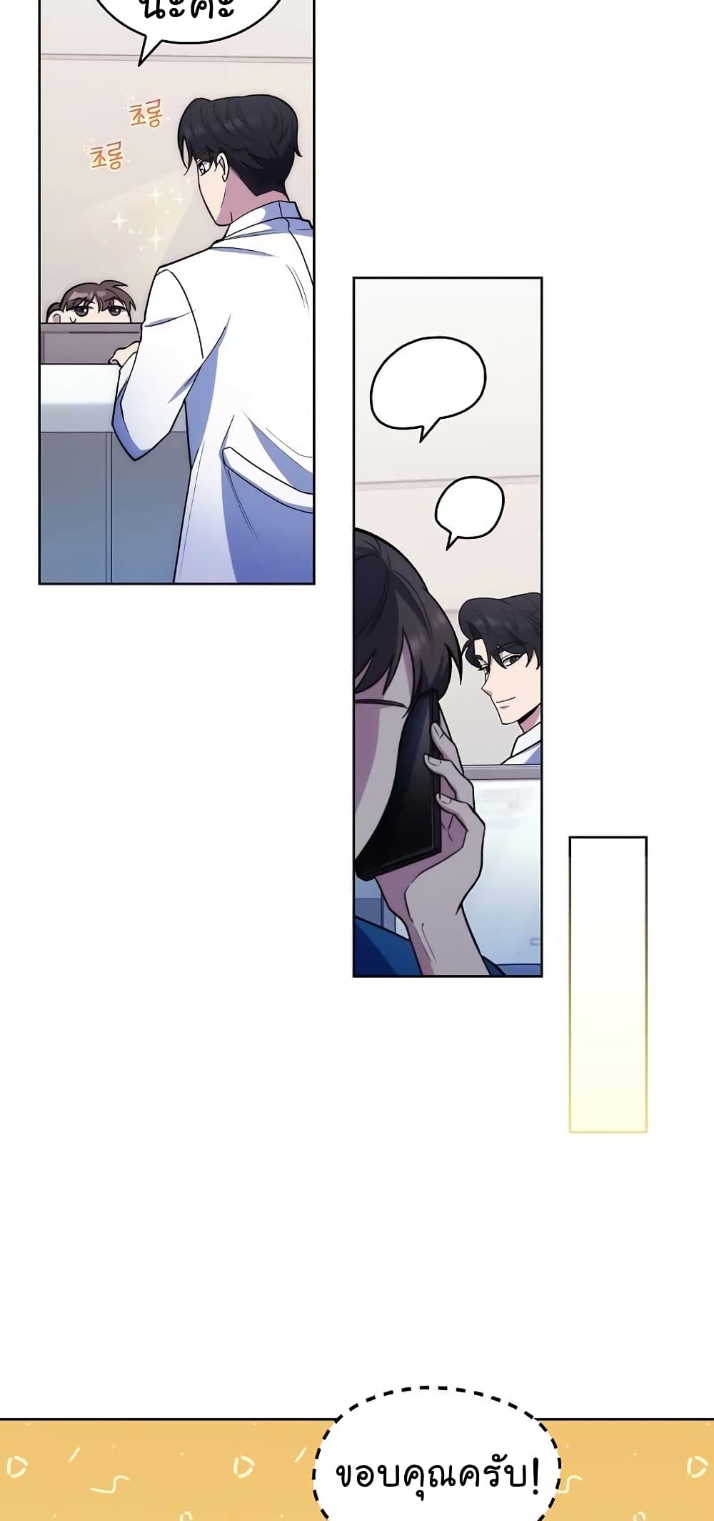 Level-Up Doctor 23-23