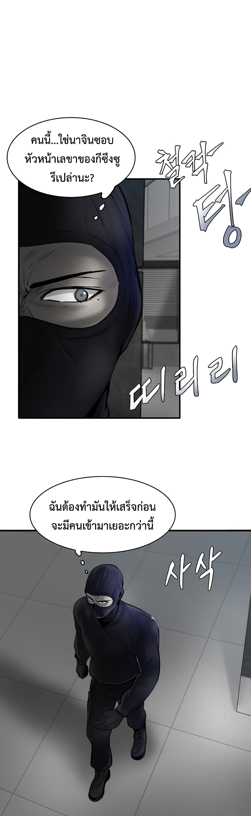 Mujin 6-6