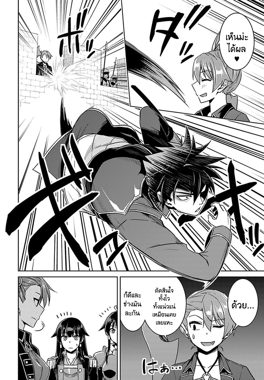 Nidoume no Jinsei wo Isekai de 46-ดูเหมือนว่าสงครามจะเริ่มขึ้นแล้ว