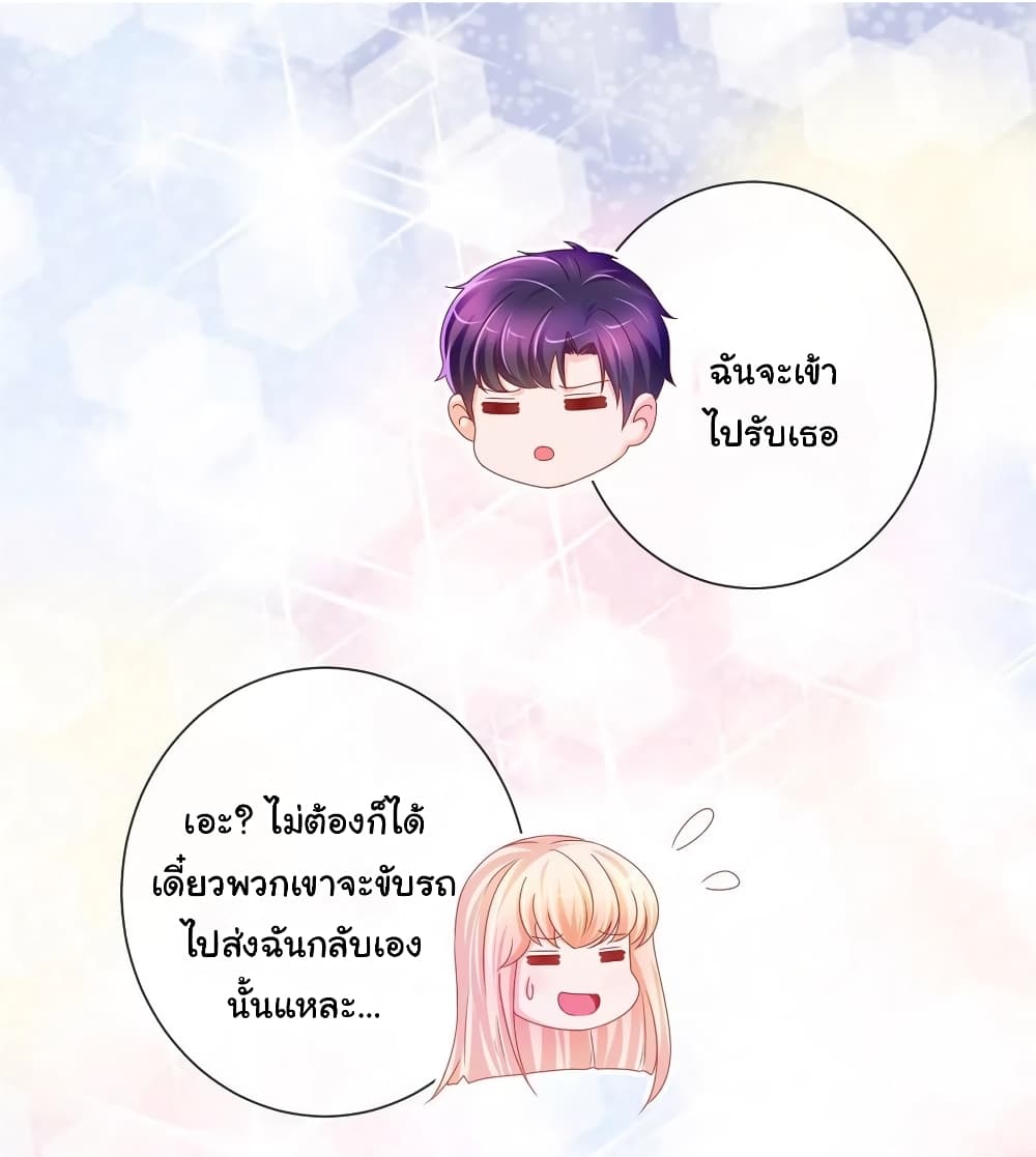 The Lovely Wife And Strange Marriage แผนรักลวงใจ 253-253
