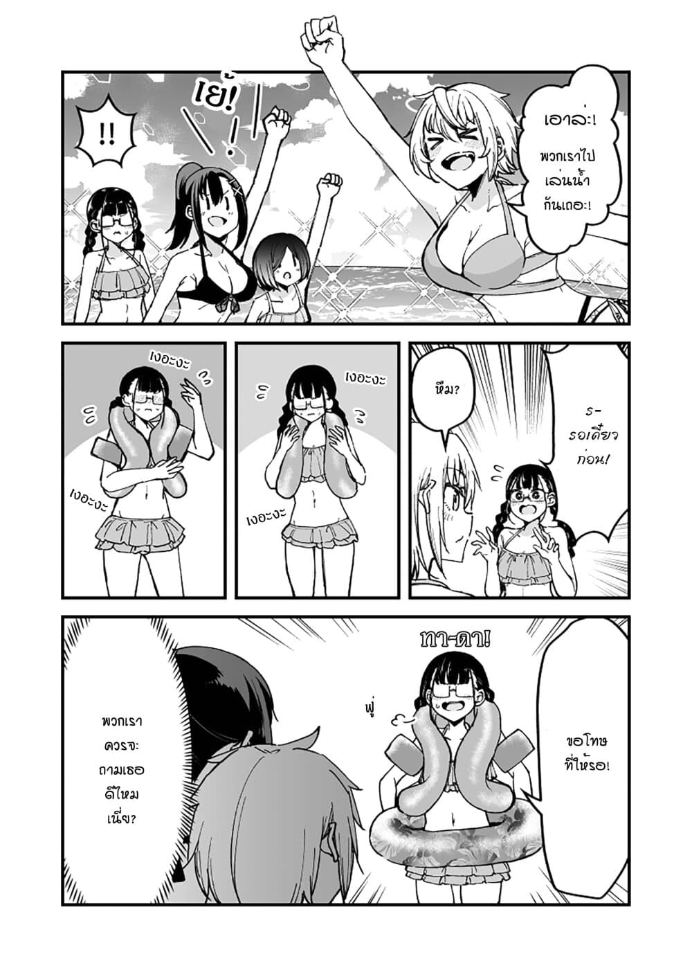 Zettai Watashi no Koto Suki Daro นี่เธอกำลังตกหลุมรักฉันอยู่จริงๆใช่ไหมเนี่ย? 23-23