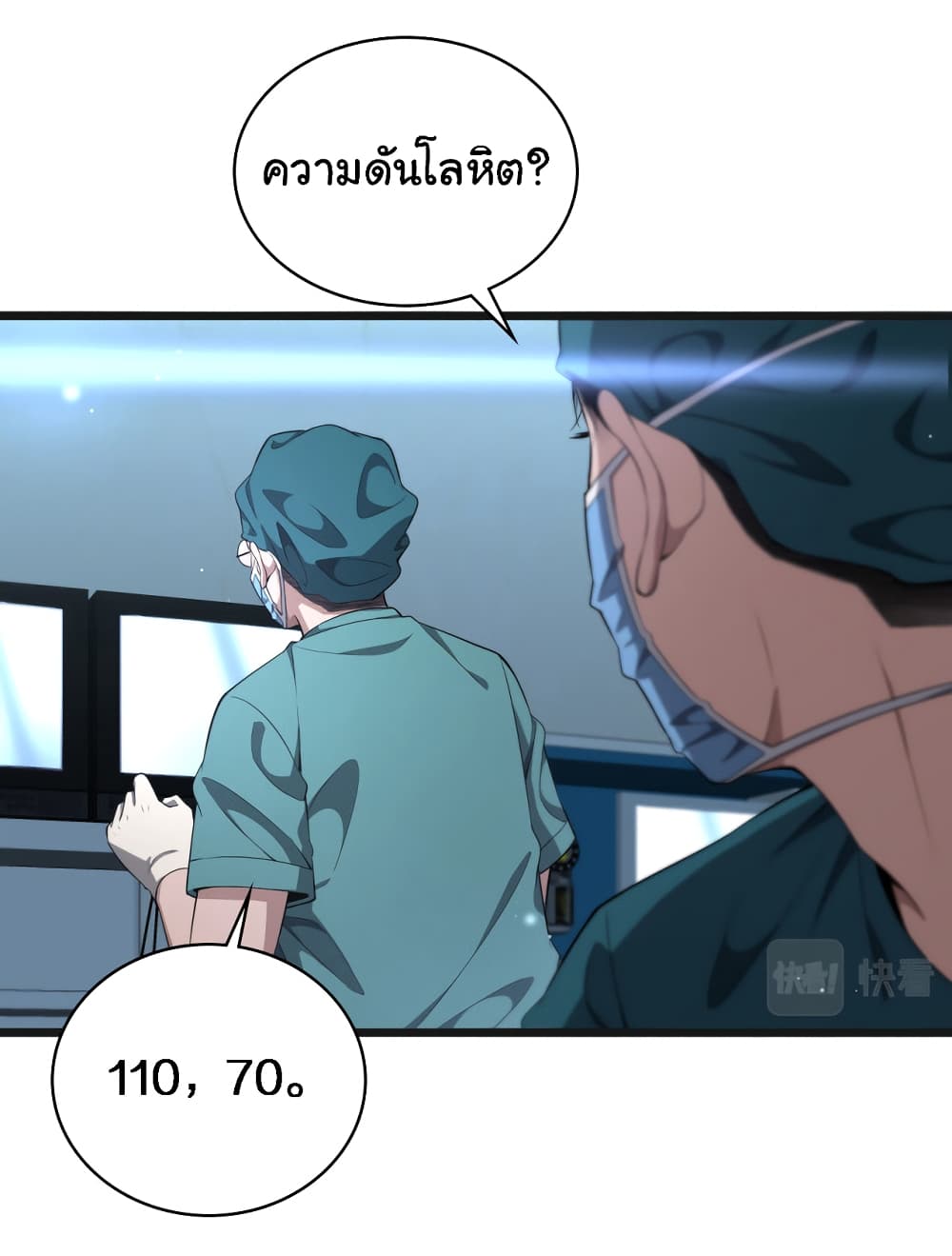 Dr.Lingran's Ultimate System 210-210