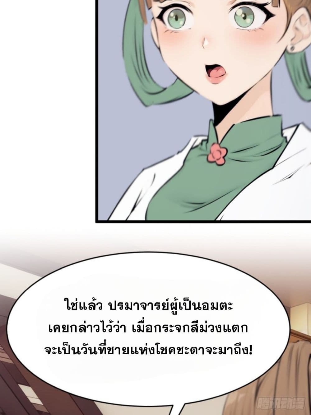 WHAT, YOU DARE PRETEND IN FRONT OF ME, THE STRONGEST IN THE IMMORTAL WORLD? 3-3