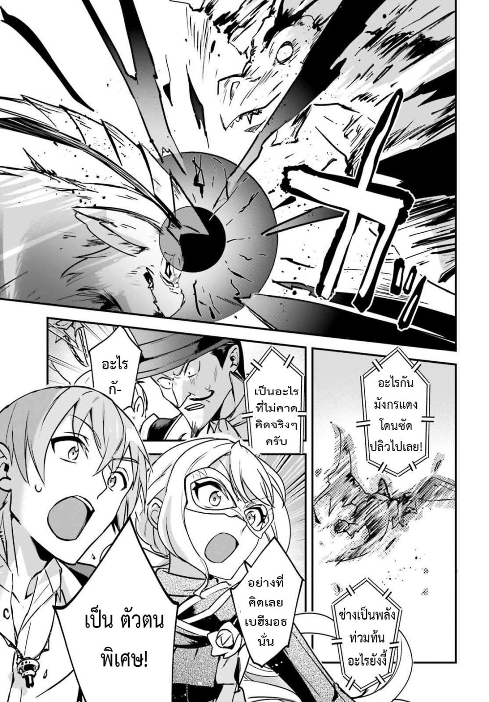 Yuusha Shoukan ni Makikomareta kedo, Isekai wa Heiwa deshita 29.2-29.2