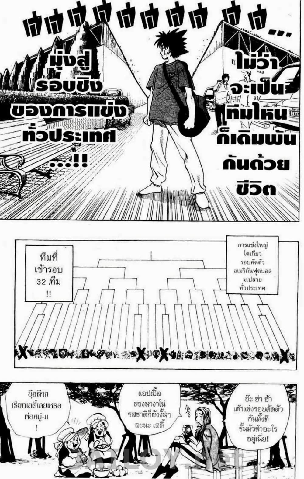 Eyeshield 21 99-99