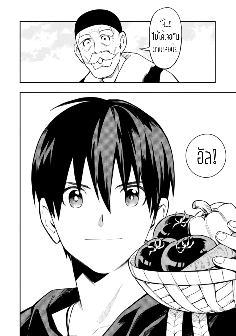 Noumin Kanren no Skill bakka Agetetara Naze ka Tsuyoku Natta 27.1-27.1