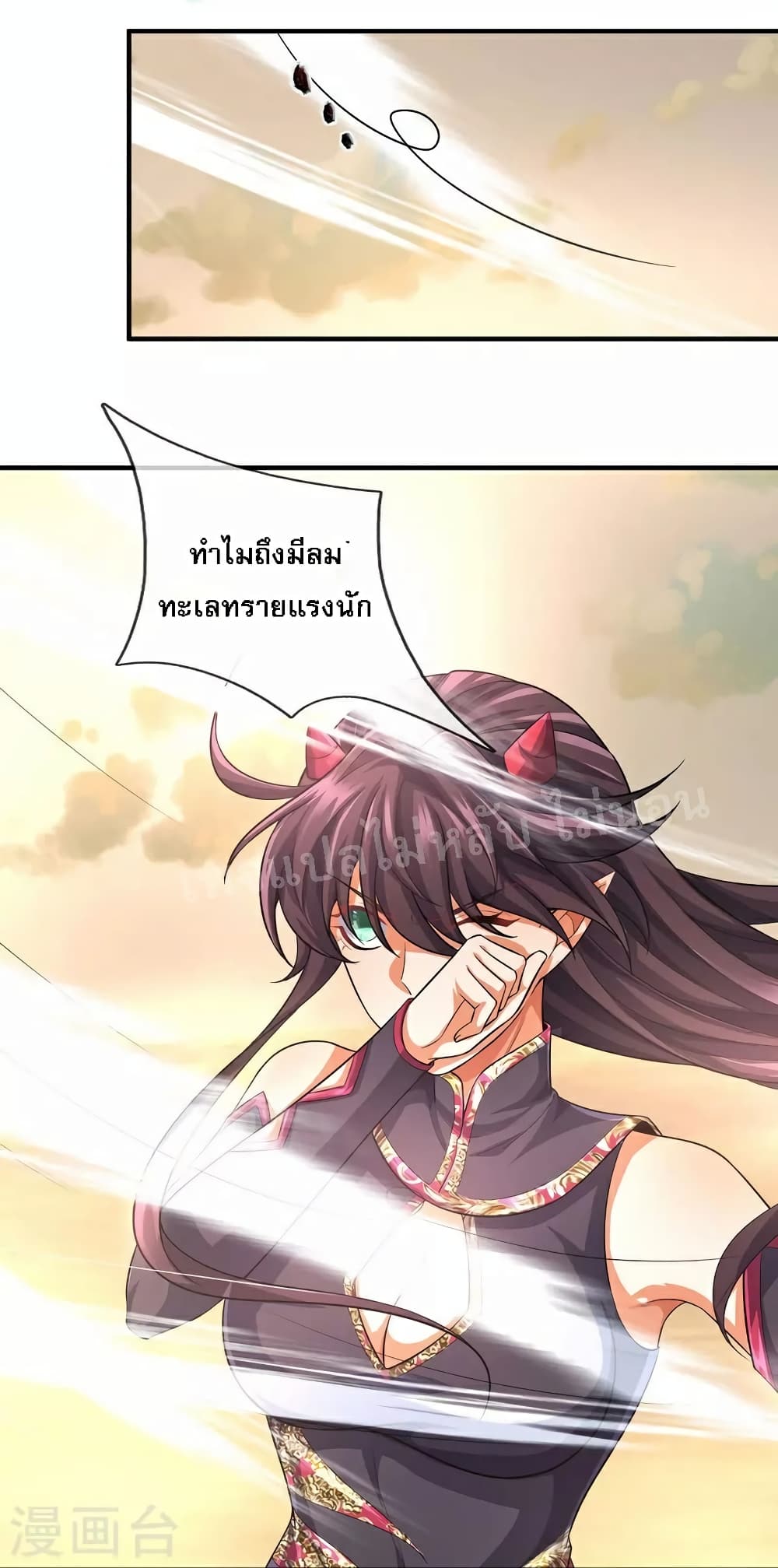 Ultimate Demon King System สุดยอดระบบเจ้าราชันย์ปีศาจ 101-101
