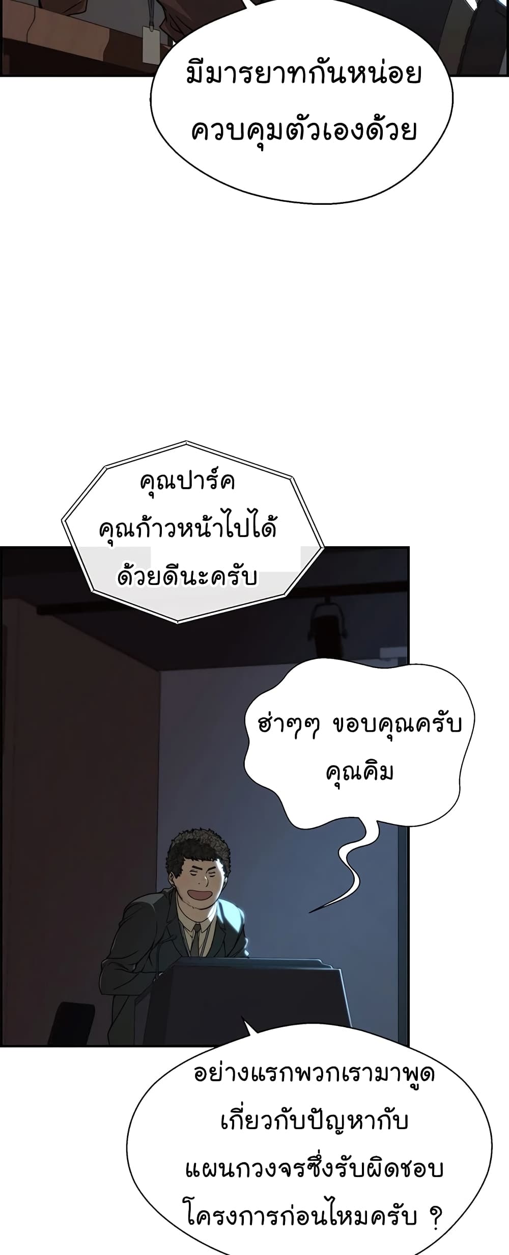 Real Man 44-44