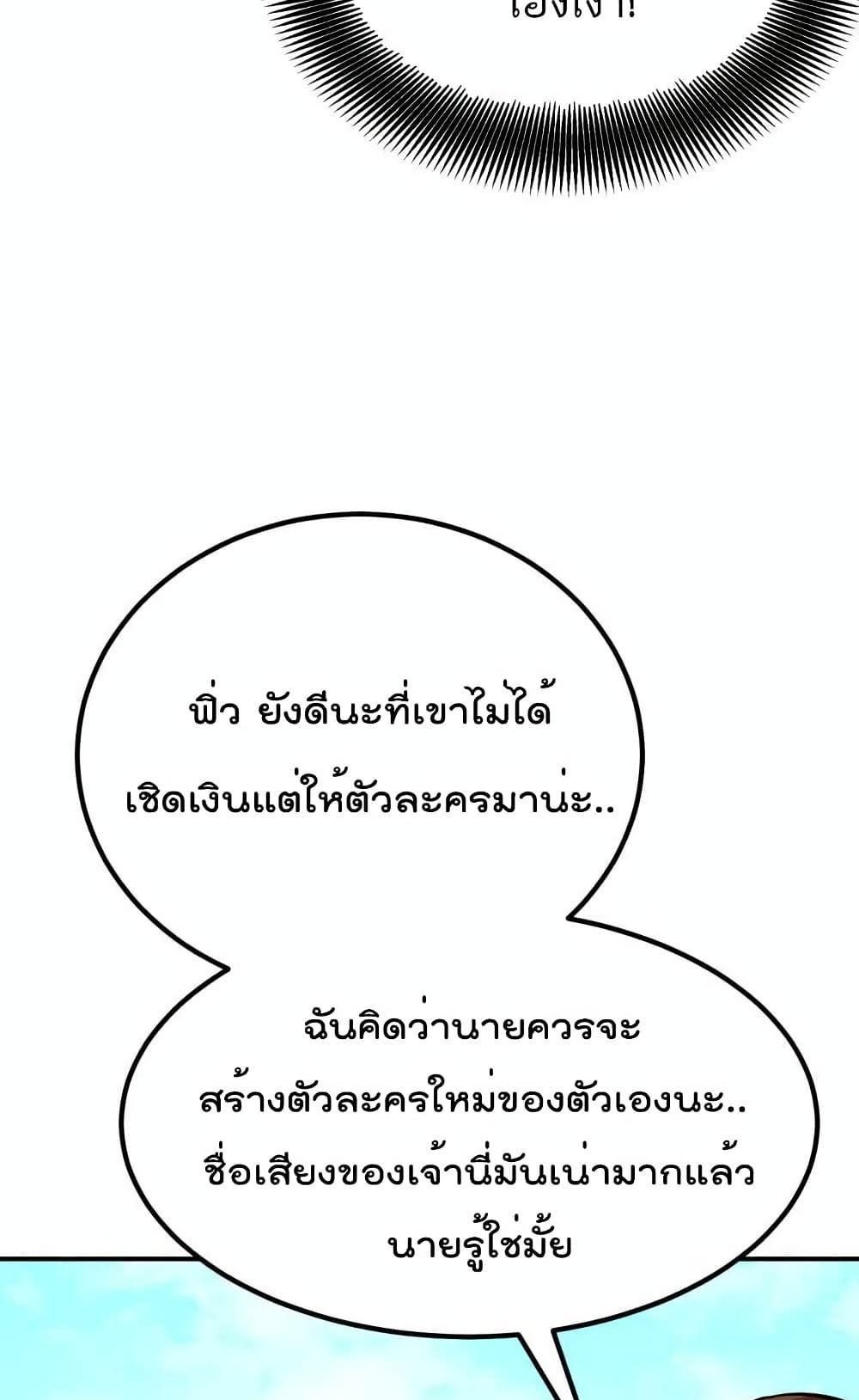 Max Level Knight อัศวินเลเวลแม๊ก 8-8