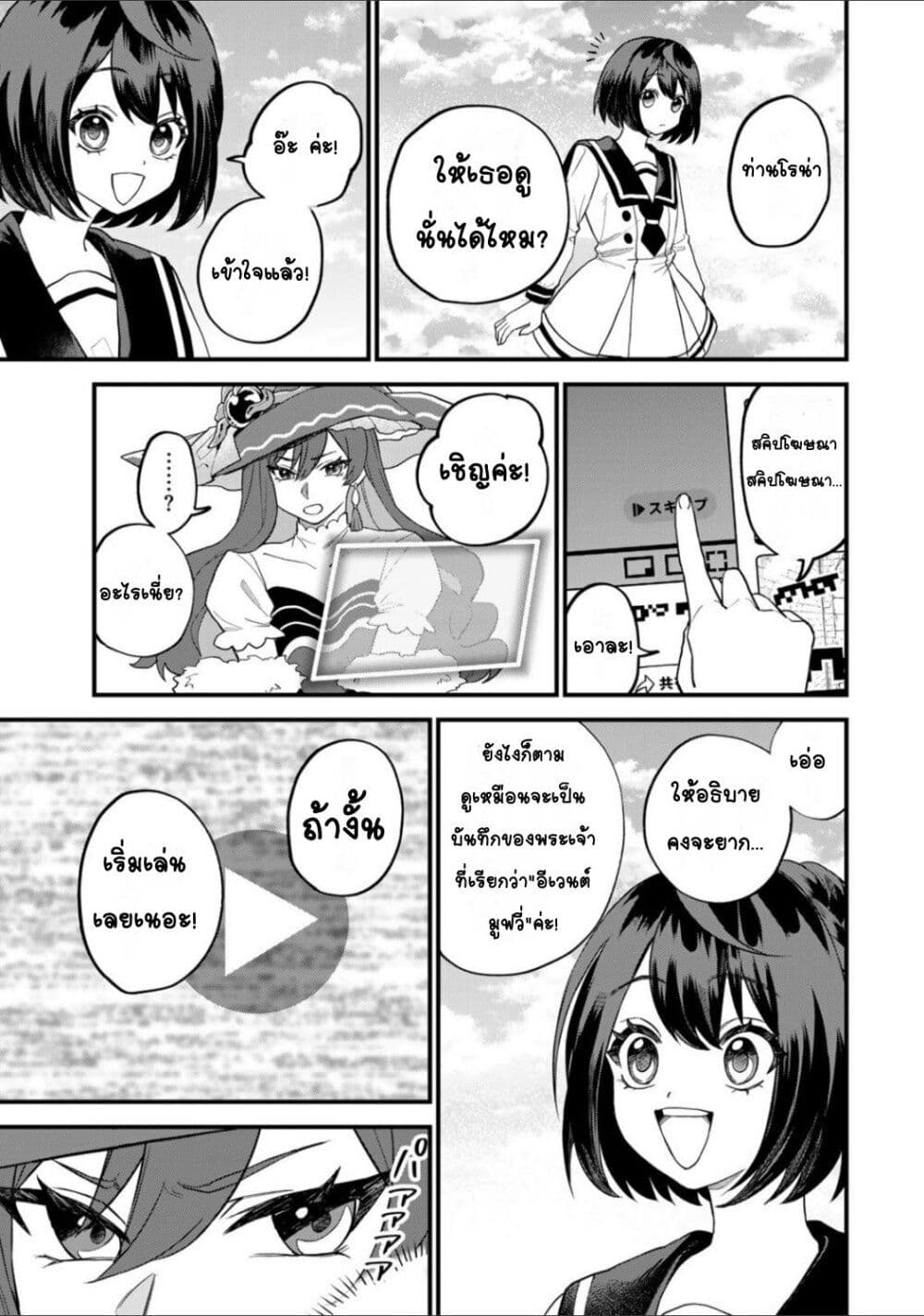 Sekai Saikyou no Majo, Hajimemashita - Watashidake "Kouryaku Saito" wo Mireru Sekai de Jiyuu ni Ikimasu 30-30