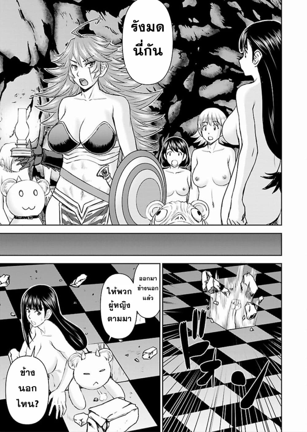 Isekai Sniper Is the Female Warrior's Mofumofu Pet 9-9
