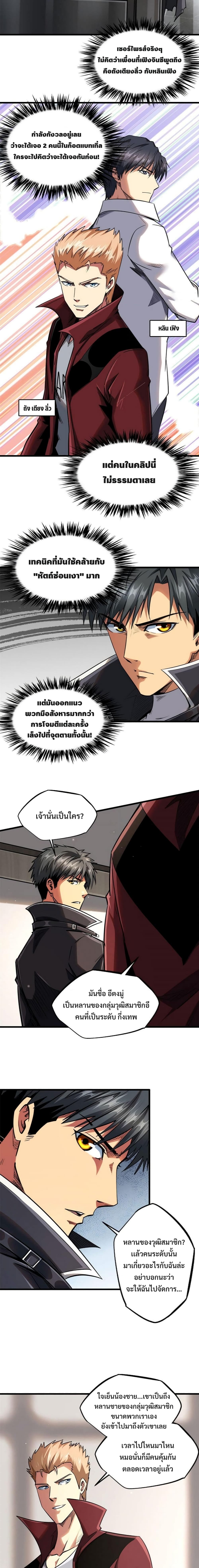 Super God Gene 41-41