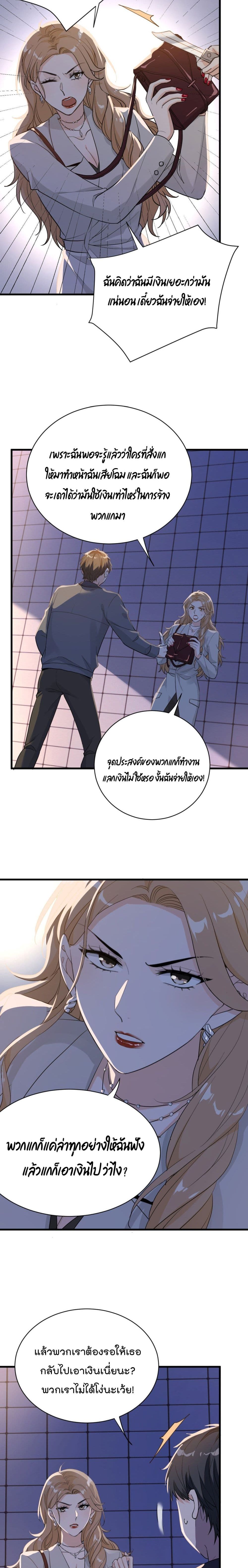 The Faded Memory ความทรงจำสีจาง 26-26