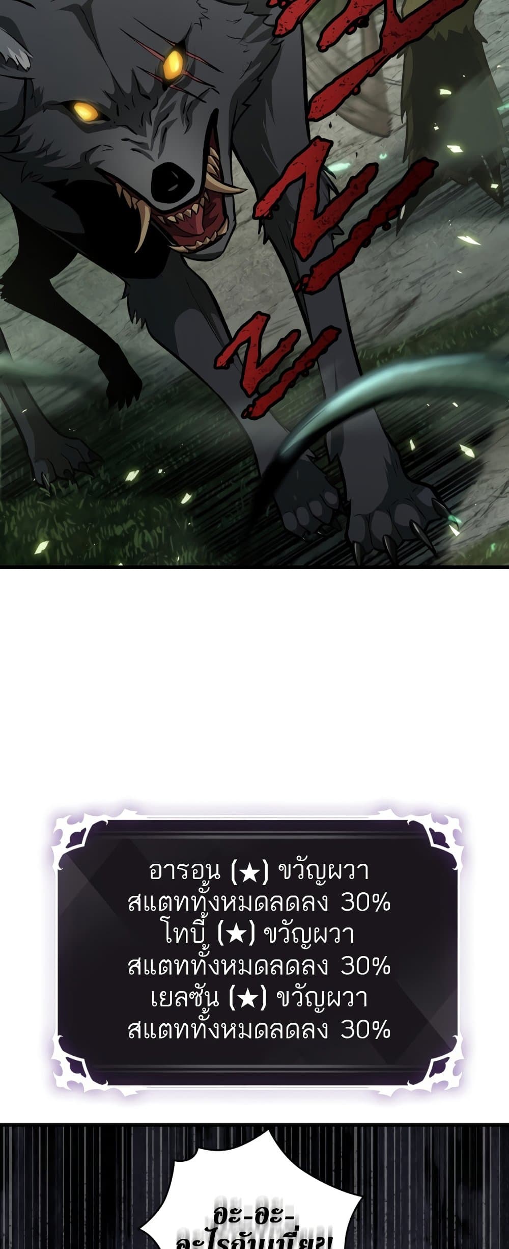 Pick Me Up, Infinite Gacha 3-3