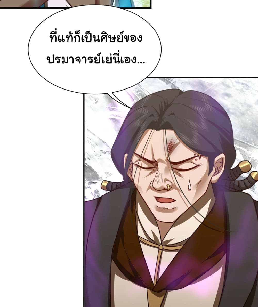 Dragon King Order คำสั่งราชามังกร! 20-20