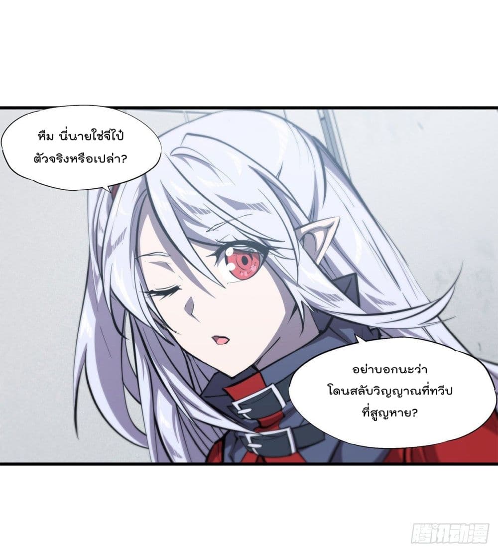 The Strongest Knight Become To Lolicon Vampire ผมคืออัศวินผู้แข็งแกร่งที่ถูกสาปให้กลายเป็นแวมไพร์โลลิ 219-219