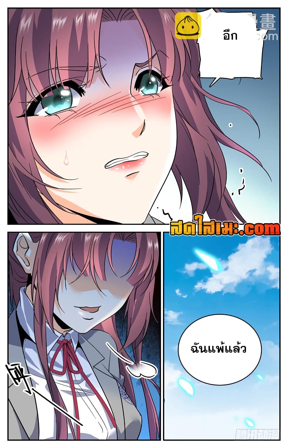 Versatile Mage จอมเวทย์เต็มพิกัด 159-159