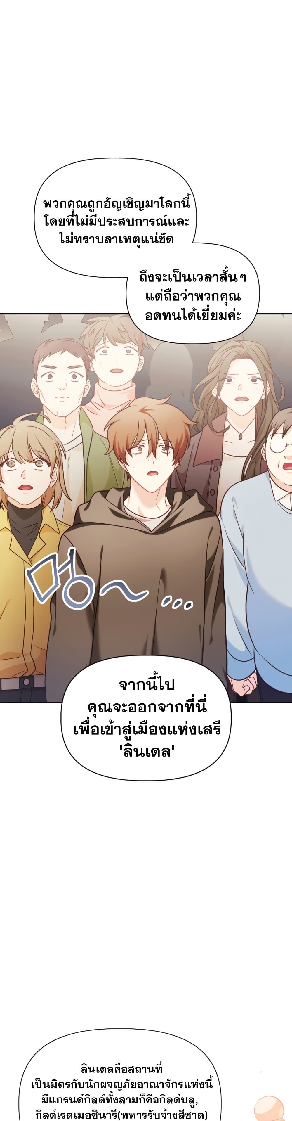 Regressor Instruction Manual คู่มือใช้งานผู้ย้อนกลับ 41-41