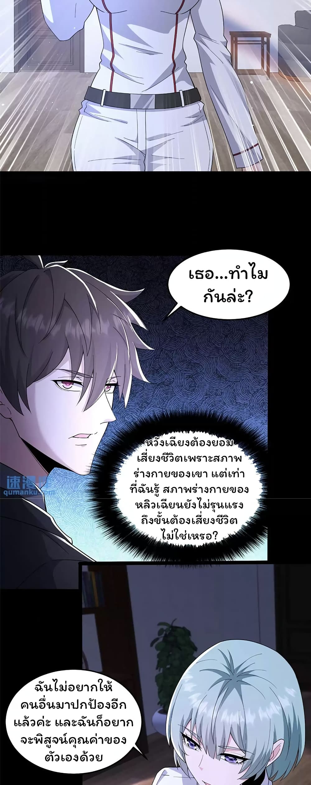 Please Call Me Ghost Messenger (PCM) 69-69
