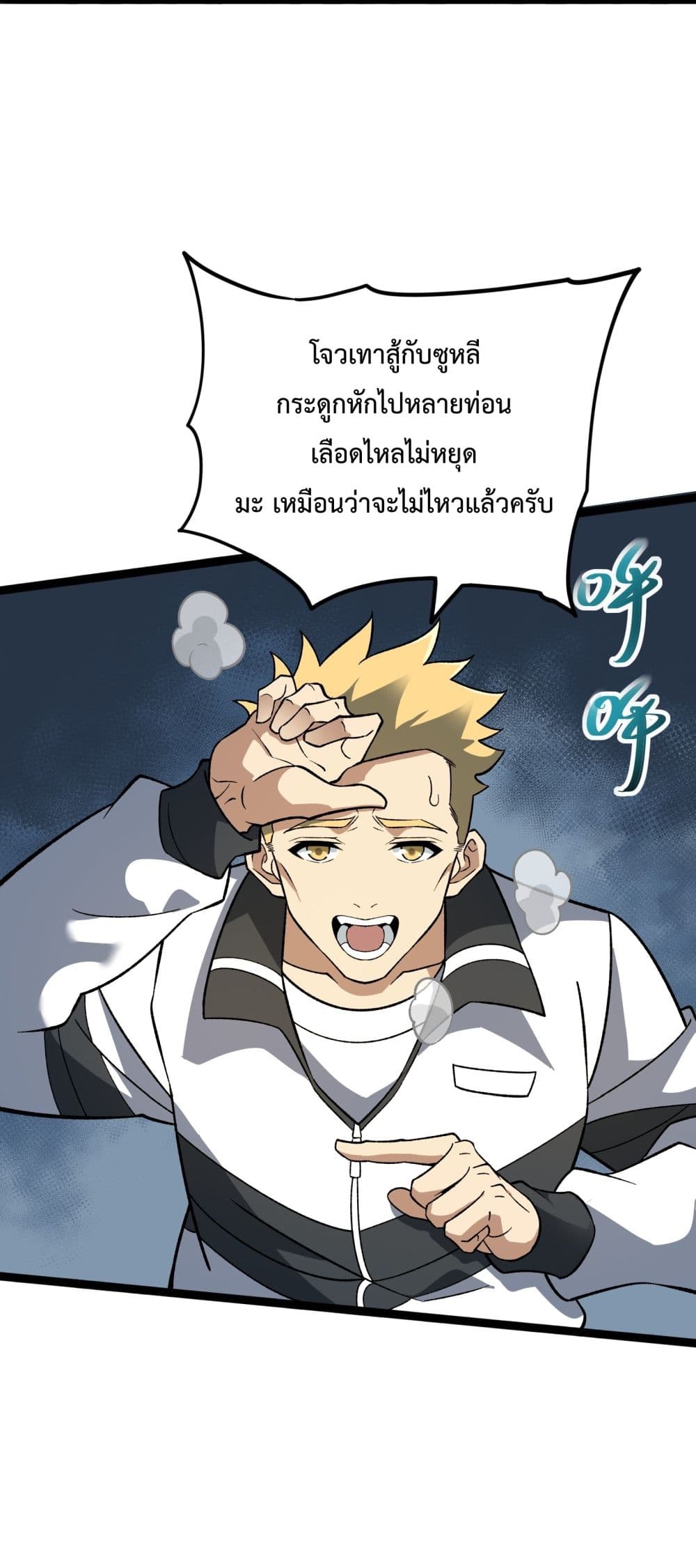 Ten Thousand Layers Of Qi Refining 2-2