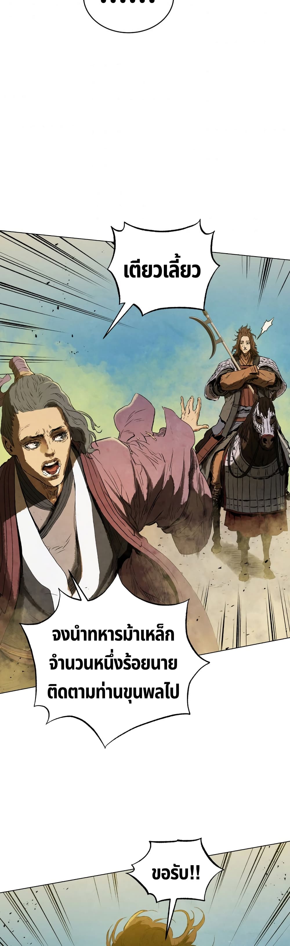 Three Kingdoms: Lu Bu's Legacy 61-61