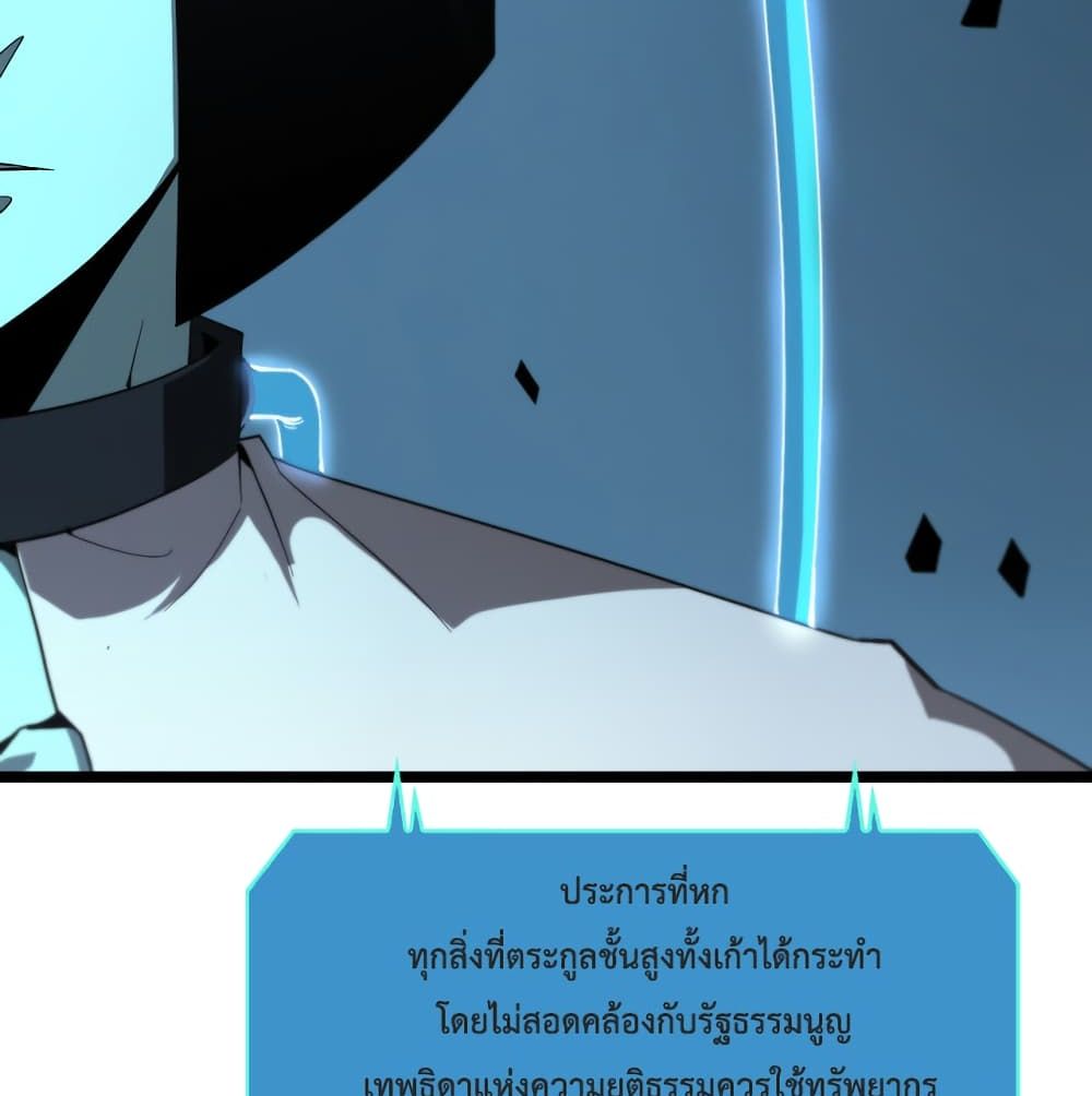 World's Apocalypse Online หมื่นสวรรค์สิ้นโลกา 40-40