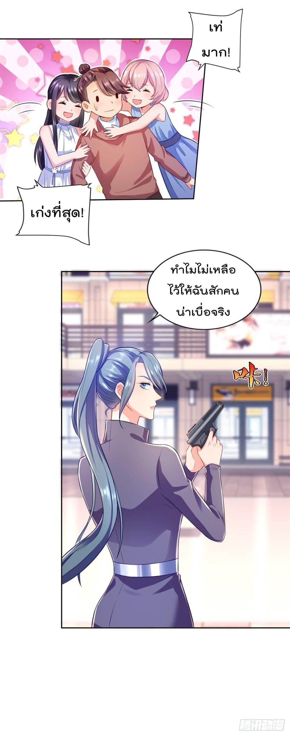 The Cultivators Bodyguard in The City บอดี้การ์ดเซียนหน้าใสแห่งนคร 68-68