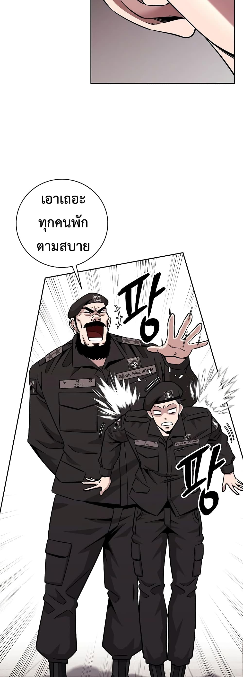 The Dark Mage’s Return to Enlistment 13-13