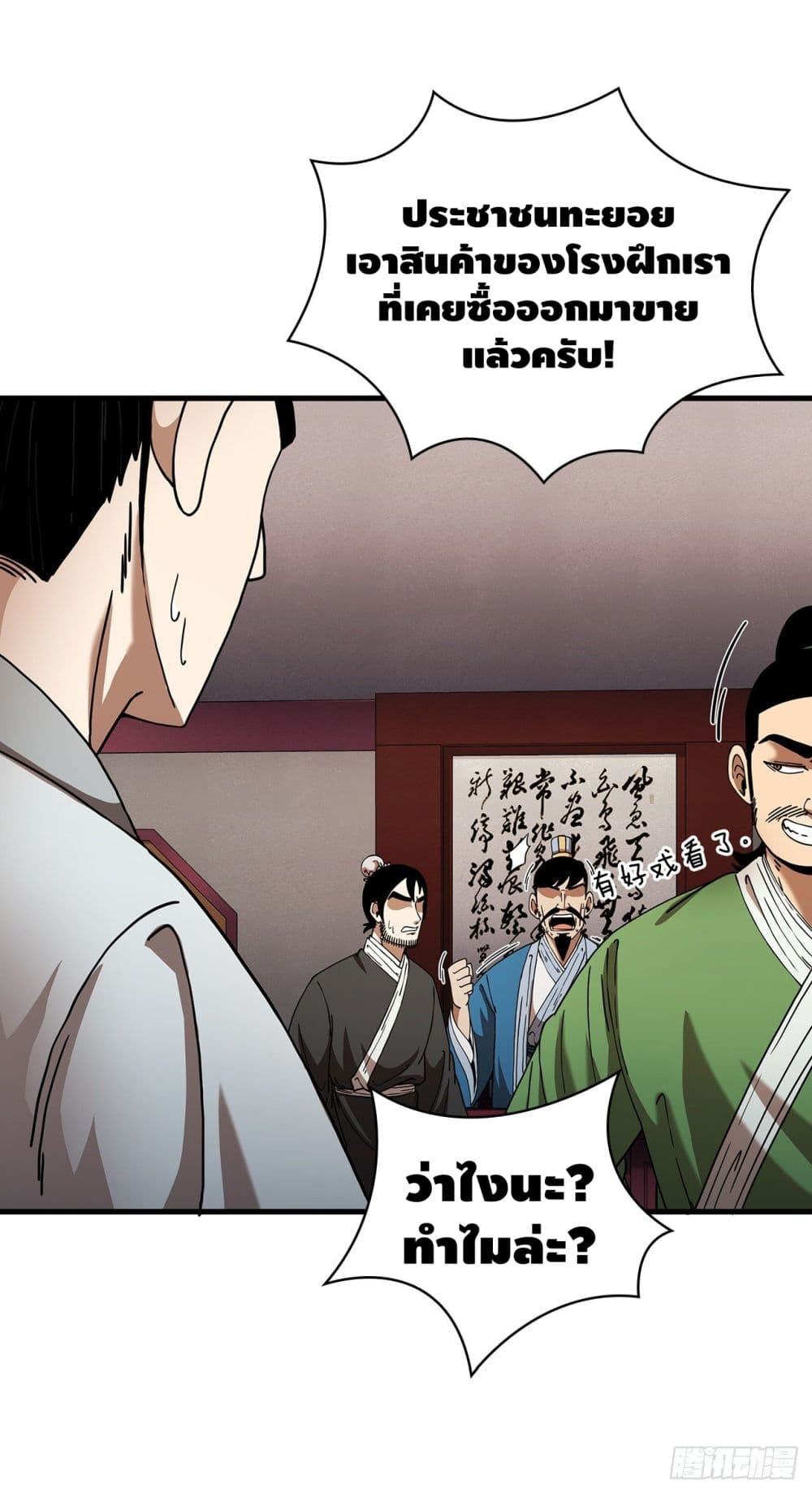 This Swordsman is a Bit Picky 13-13
