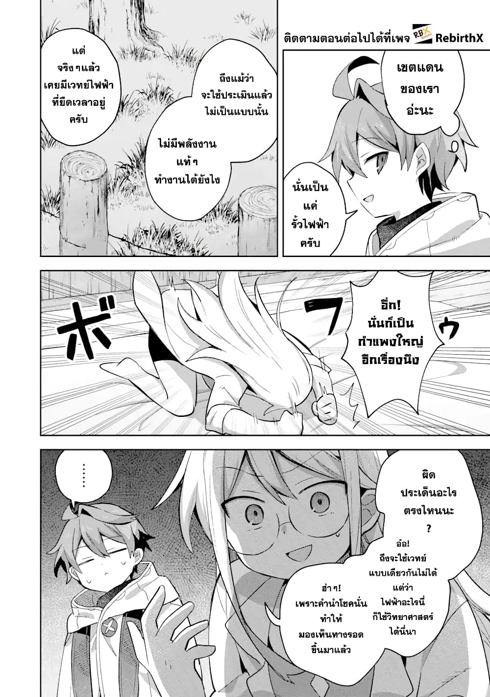 「Mou…. Hatarakitakunaindesu」Boukensha Nanka Yamete yaru. Imasara, Taiguu wo Kaerukara to Onegai sarete mo Okotowaridesu. Boku wa Zettai Hatarakimasen 10.3-10.3