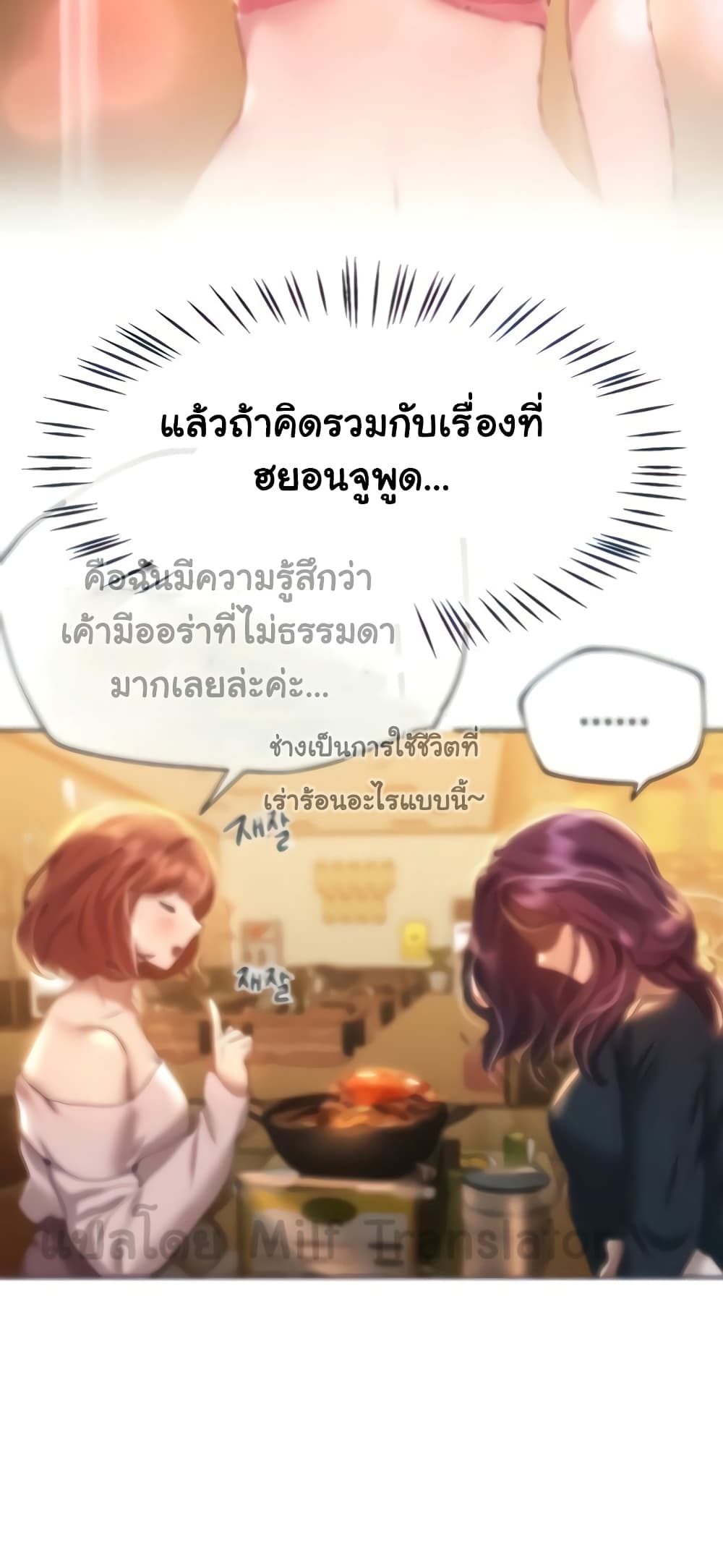 My Sister's Friends 58-58