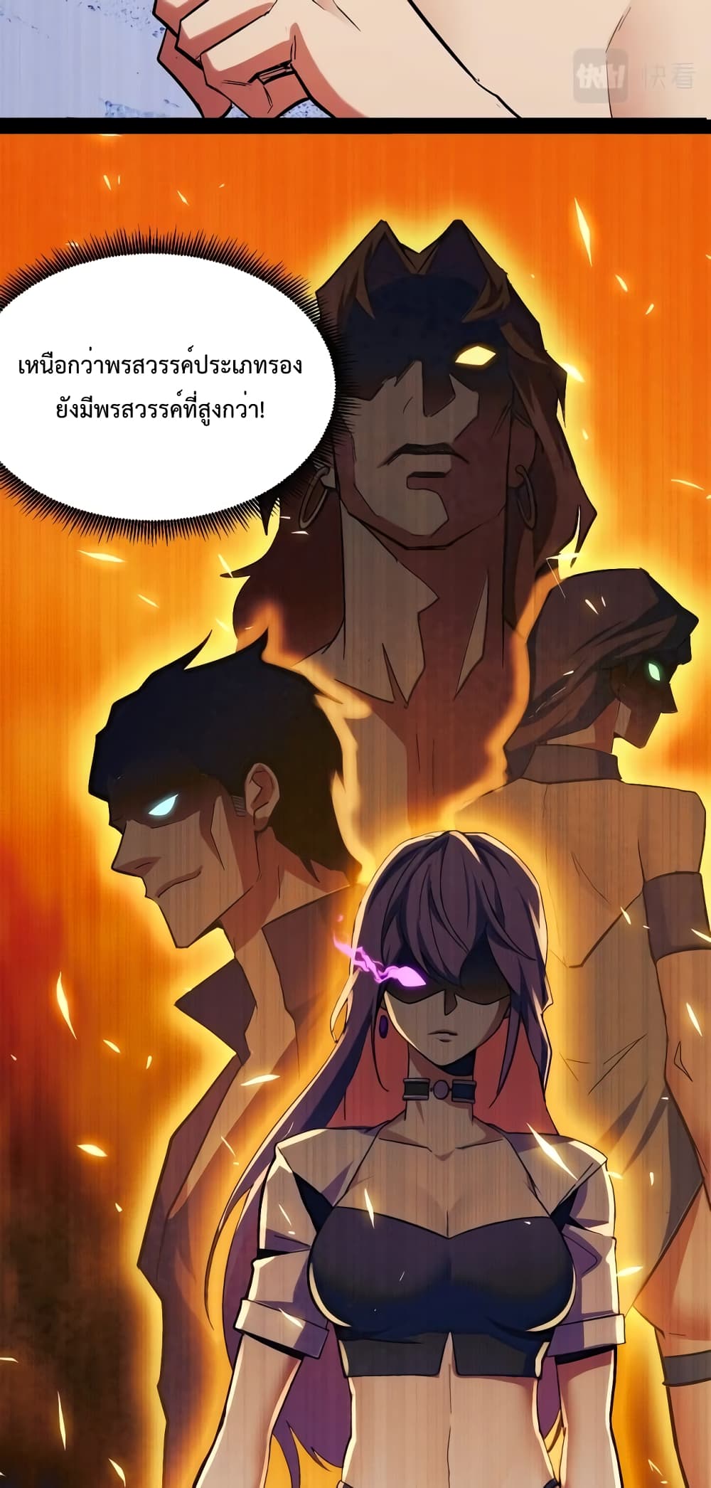 Talent Reaper 2-2
