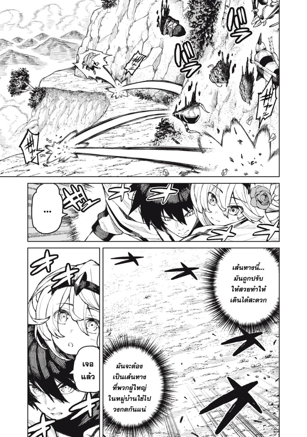 Gikou Taichi no Torikaeshi 19-19