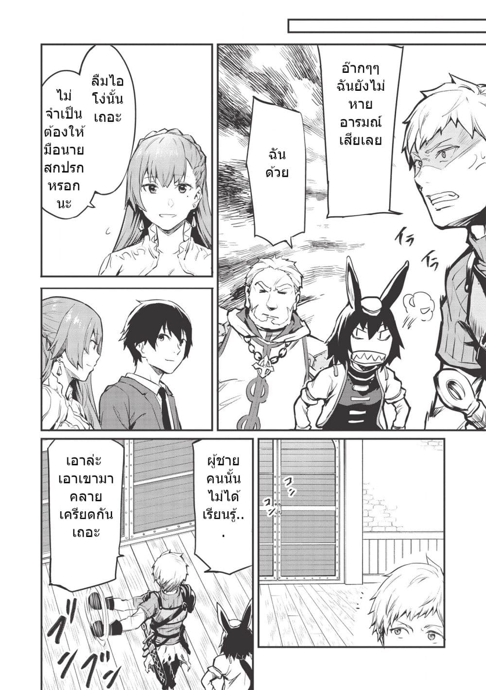 Itsudemo Jitaku Ni Kaerareru Ore Wa, Isekai De Gyoushounin O Hajimemashita 16-16