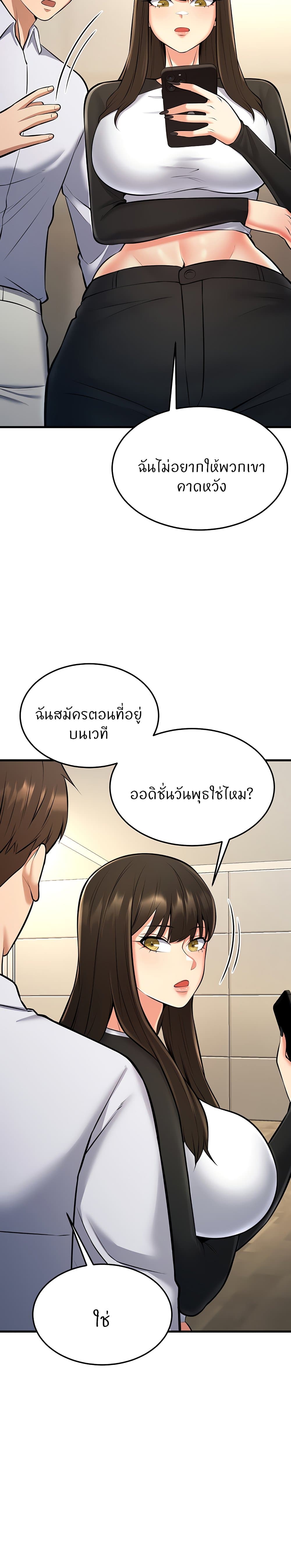 Sextertainment 24-24