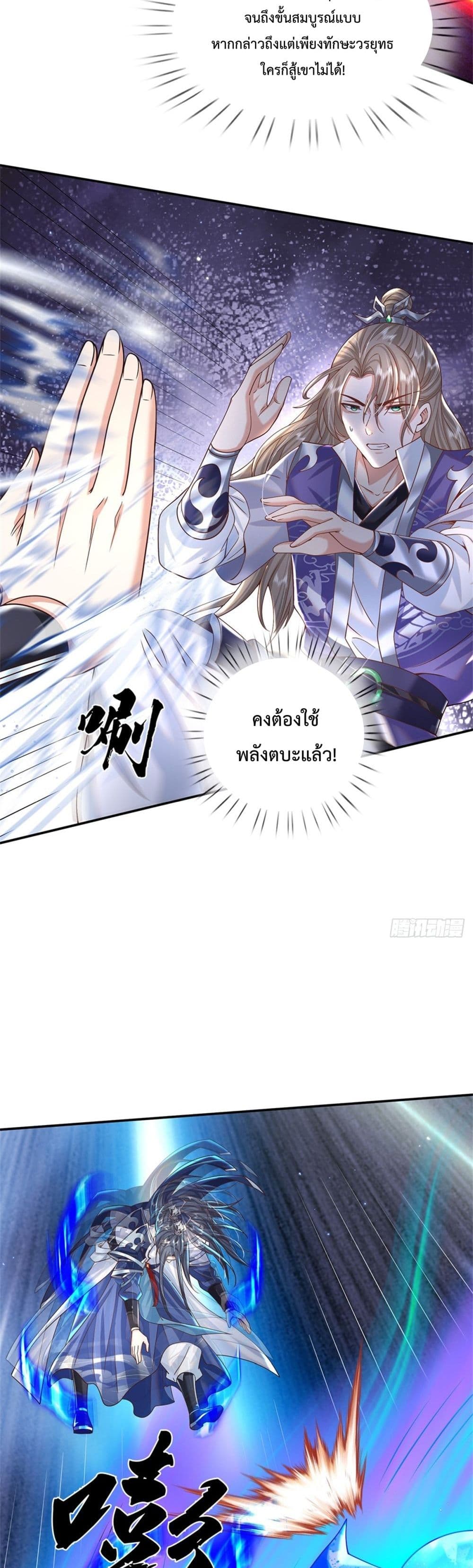 Sword Immortal Martial Emperor 1-1