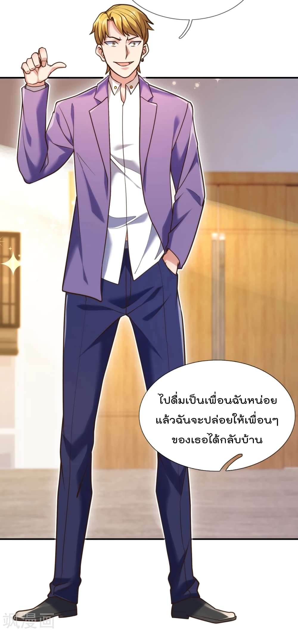 The Legend God of War in The City ตำนานเทพเซียนสงครามไร้พ่ายแห่งนคร 94-94