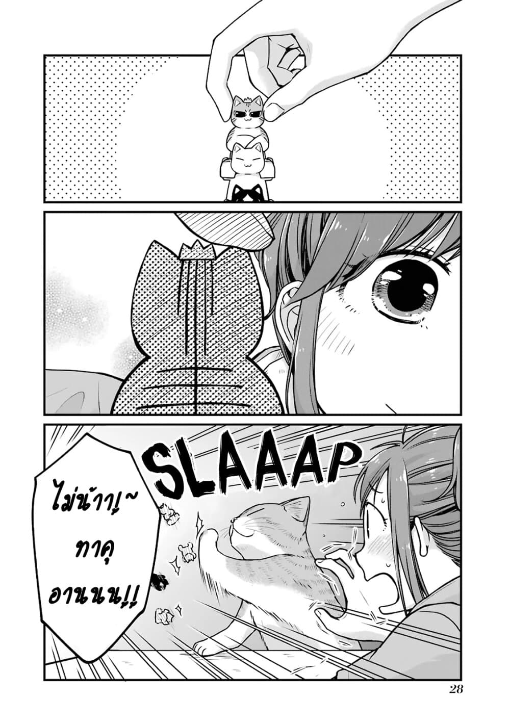 Combini de Kimi to no 5 fun kan 3-3