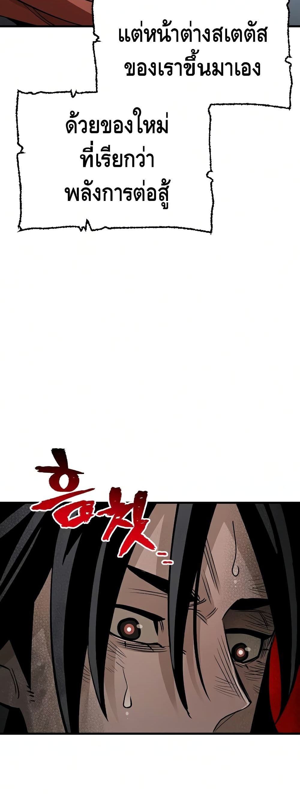 Heavenly Demon Cultivation Simulation 21-21