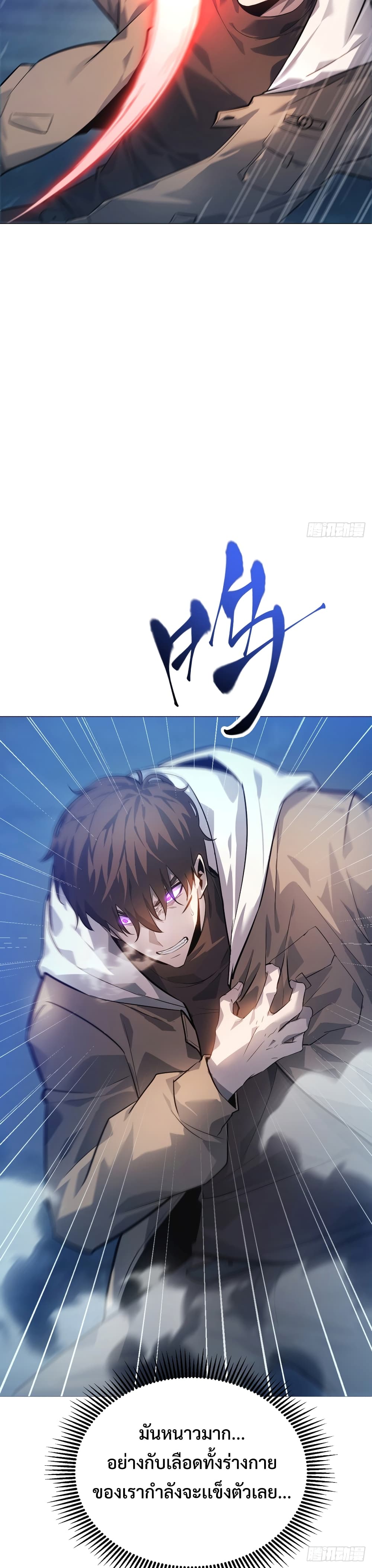 I Am The Strongest Boss 12-12