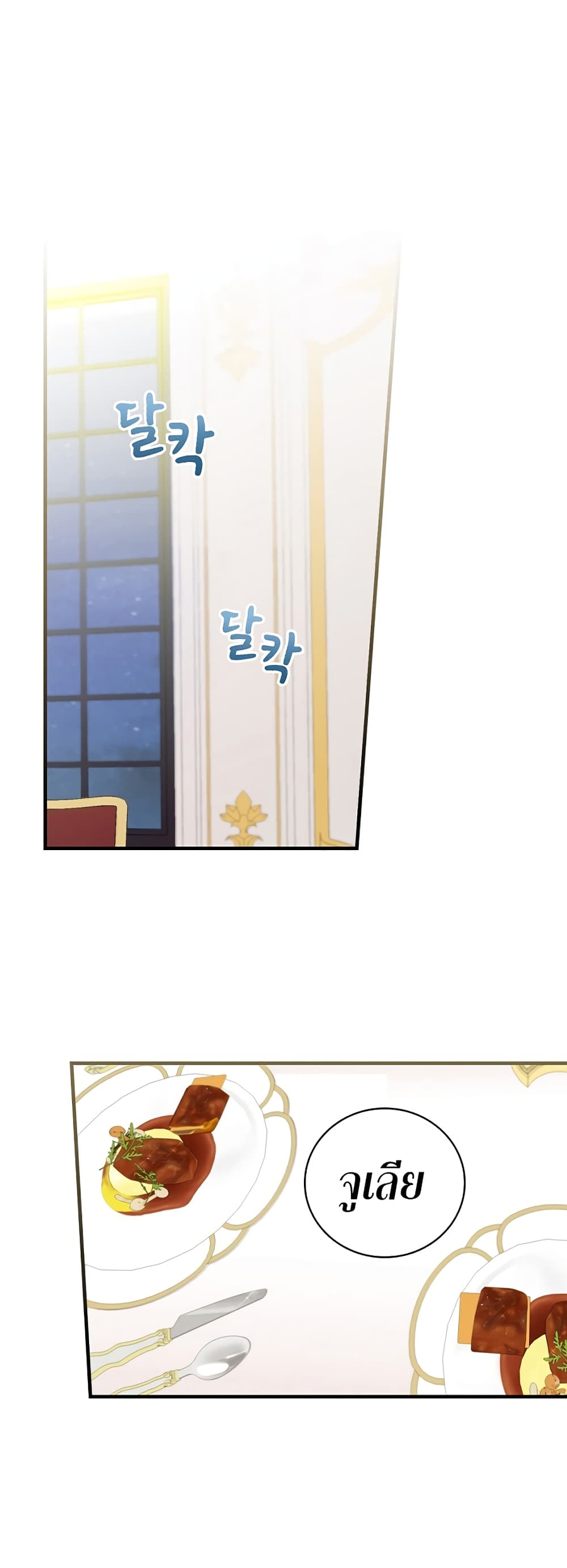 Knight of the Frozen Flower 5-5