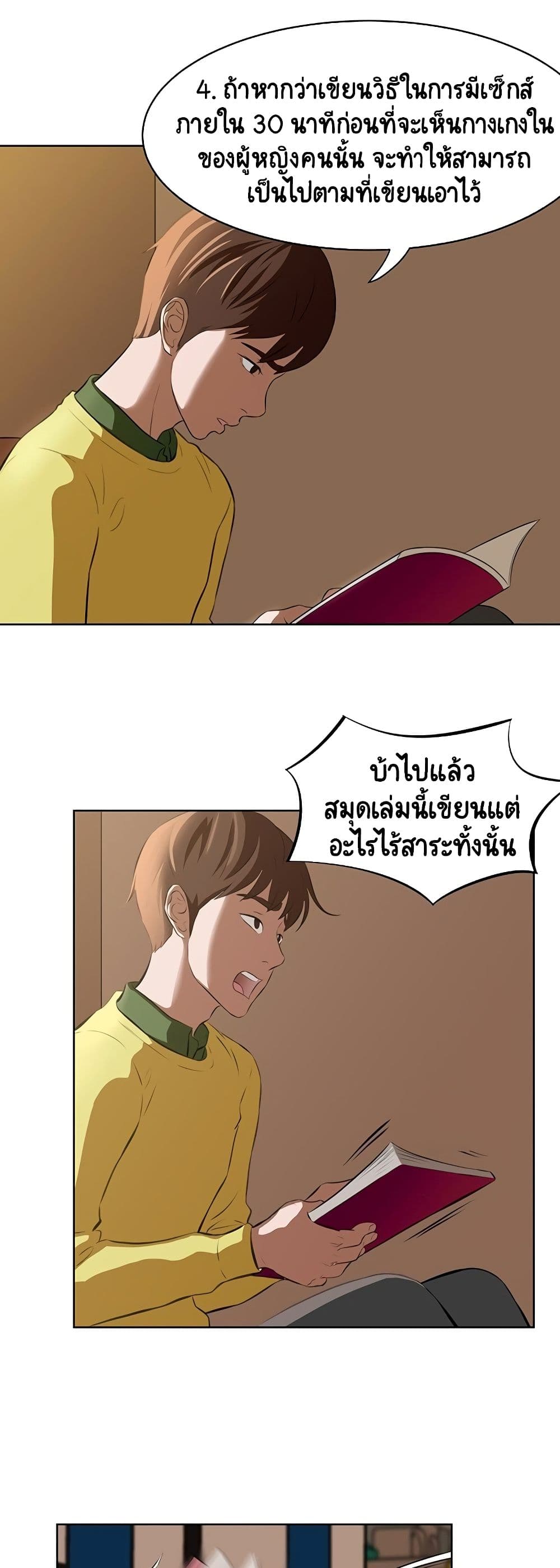 Panty Note 1-1
