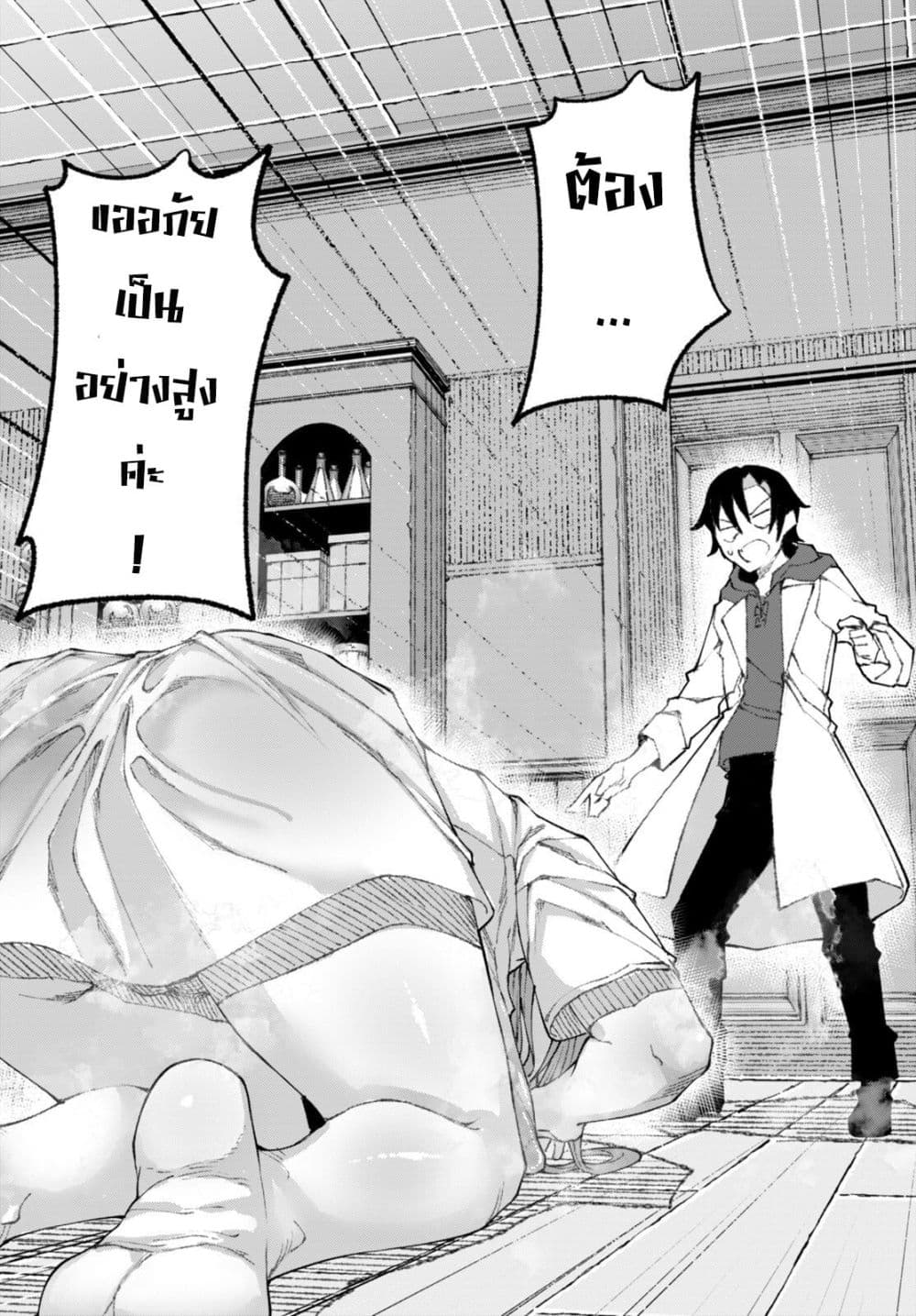 Bishuu Gyakuten Sekai de Chiryoushi Yattemasu ทำงานเป็นหมอในโลกที่ความงามกับความอัปลักษณ์นั้นกลับตาลปัตร 1-1