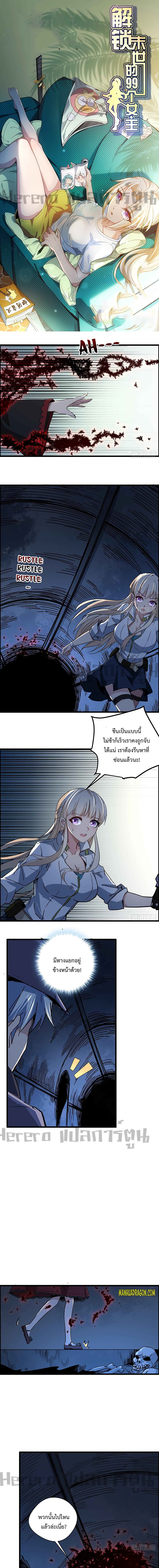 Unlock 99 Heroines in End Times 64-64