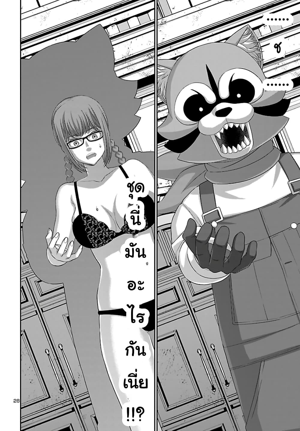 Dead Tube 81-81