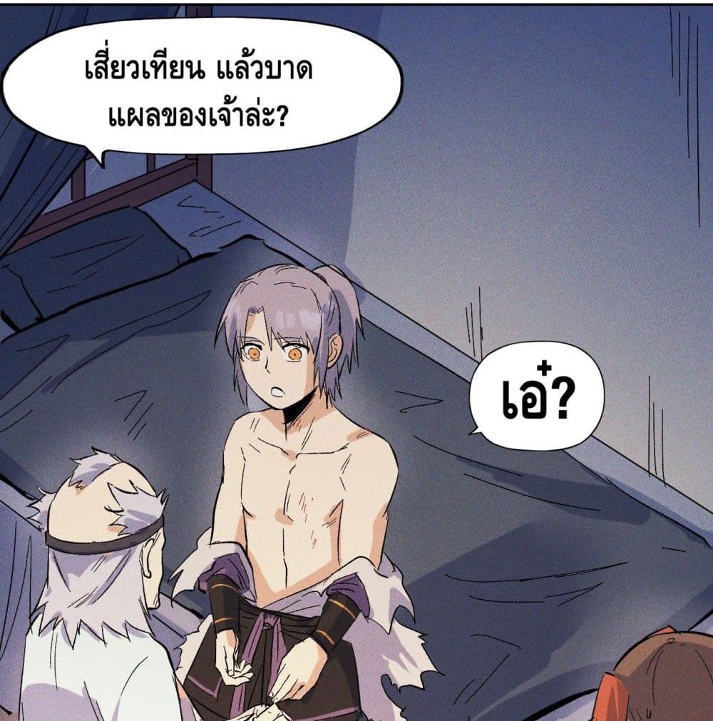 The Strongest Emperor 9-9